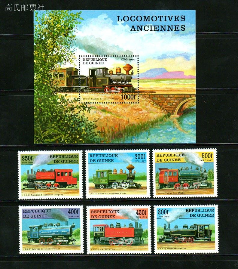 Collectible Vintage Postage Stamps - Perangko Pos Guinea Tahun 1997 Lokomotif