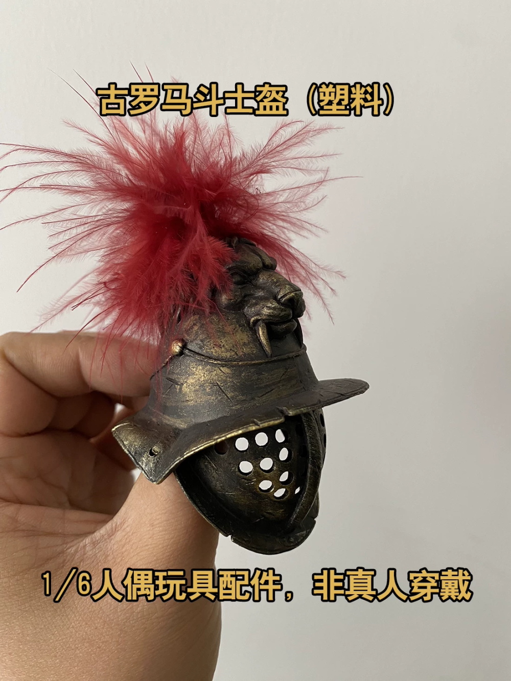 Vintage Collection Playset - Dijual 1/6 COOMODEL HHMODEL Helm Prajurit