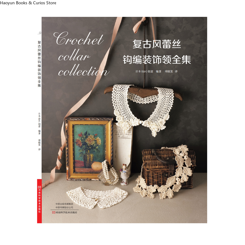 Koleksi Lengkap Kerah Renda Ra - Vintage And Collectible Books ulasan dan harga